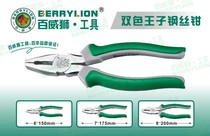 Baweisi vise pliers 6-inch 8-inch two-color Prince wire pliers holding pliers