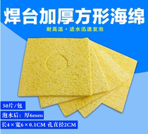 Yellow flower thickened sea cotton pad solder sponge high temperature high quality clean soldering iron frame sponge thick industrial sponge