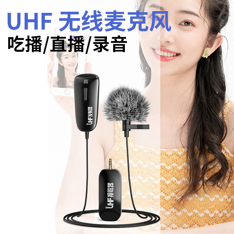 Collar Clip Type Wireless Microphone Outdoor live dedicated vlog Conference Eat Sow SOUND CONTROL PROFESSIONAL STREET COVERING SINGING SUIT SHAKE FAST HAND NET CLASS SOUND CARD EQUIPMENT ANCHOR FILM SOUND RECORDING MICROPHONE