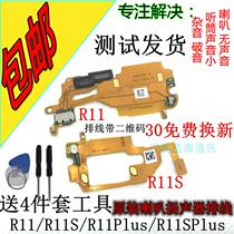 oppo R11 r11sp r11splus R11s R11s original trumpeter connected flat cable poplar sound alarm bell