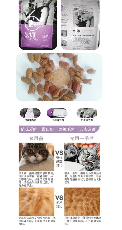 Thức ăn cho mèo Aier 1,5kg mèo chính hạt bơ thức ăn cho mèo lông đẹp vào thức ăn cho mèo