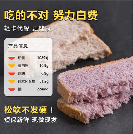全麦黑麦低脂面包早餐整箱减轻卡无糖精粗杂粮代餐饱腹零食品吐司 第58张