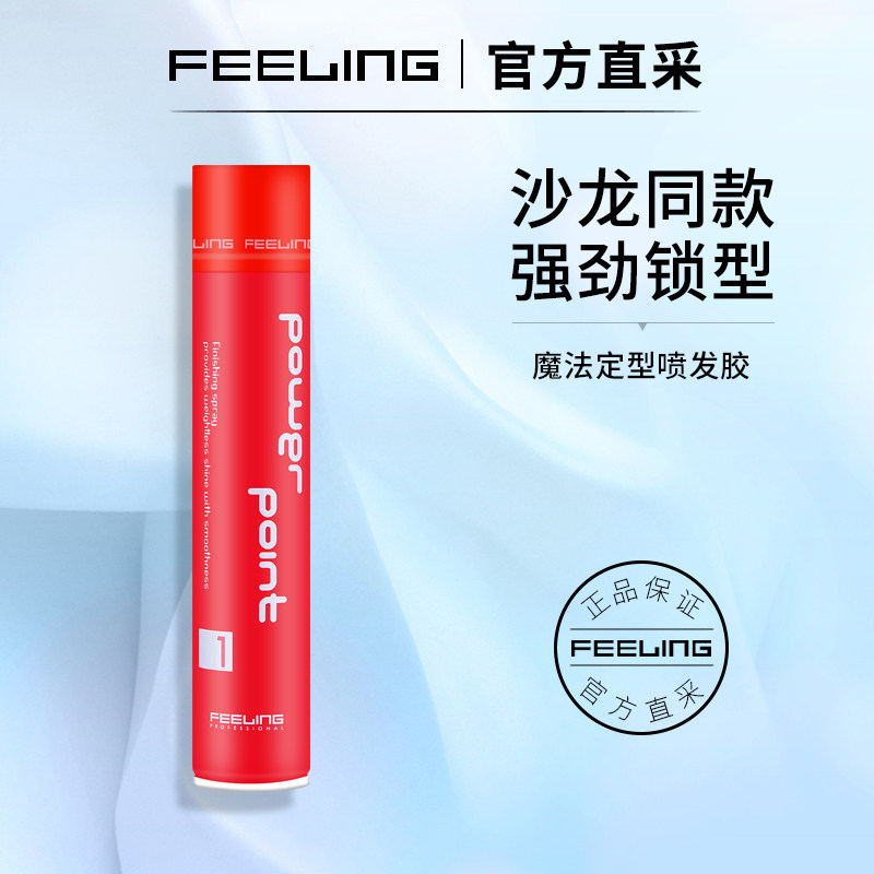 Filling magic styling hair gel 400ml male and female fluffy spray hair gel powerful persistent styling gel water
