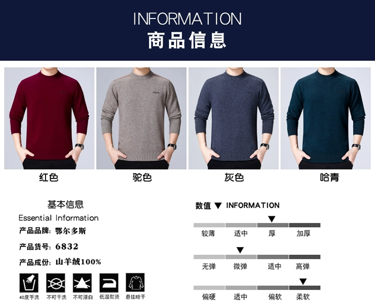 Ordos áo len cashmere nguyên chất nam cổ tròn trung niên và người cha già mặc áo len mùa đông áo len dày - Áo len Cashmere