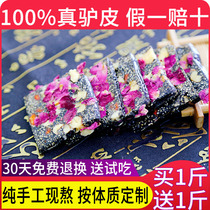 Acake pure hand - made ready - to - eat woman nourishes 500g of blood - blooded Shandong Donga homemade rose Ejiao
