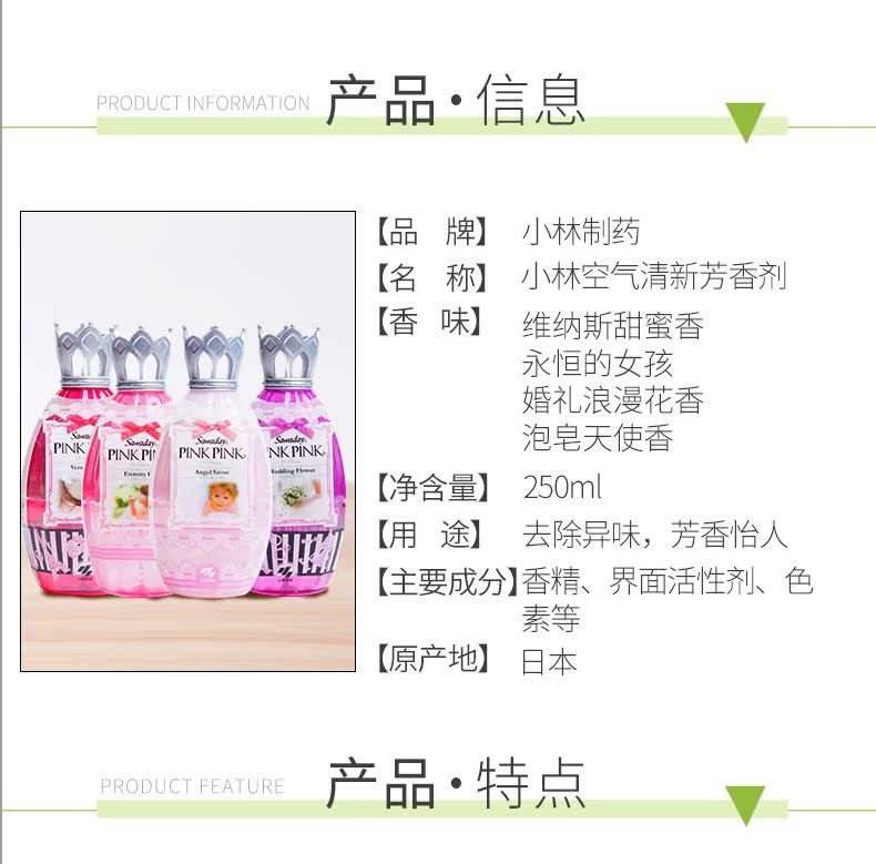 nước lau sàn hương quế Nhật Bản Kobayashi cô gái nhà vệ sinh nhà vệ sinh khử mùi mùi hương thơm làm mát không khí - Trang chủ viên tẩy làm sạch máy giặt