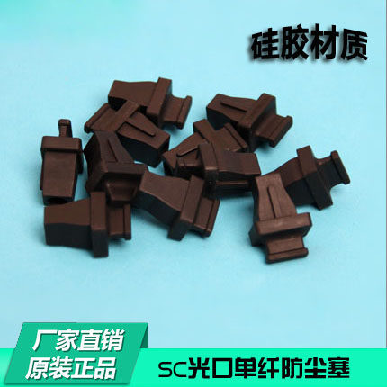 PON ONU optical module OLT dust cap anti-dust plug optical fiber cat hat SC single-fiber single-outlet dust-proof plug