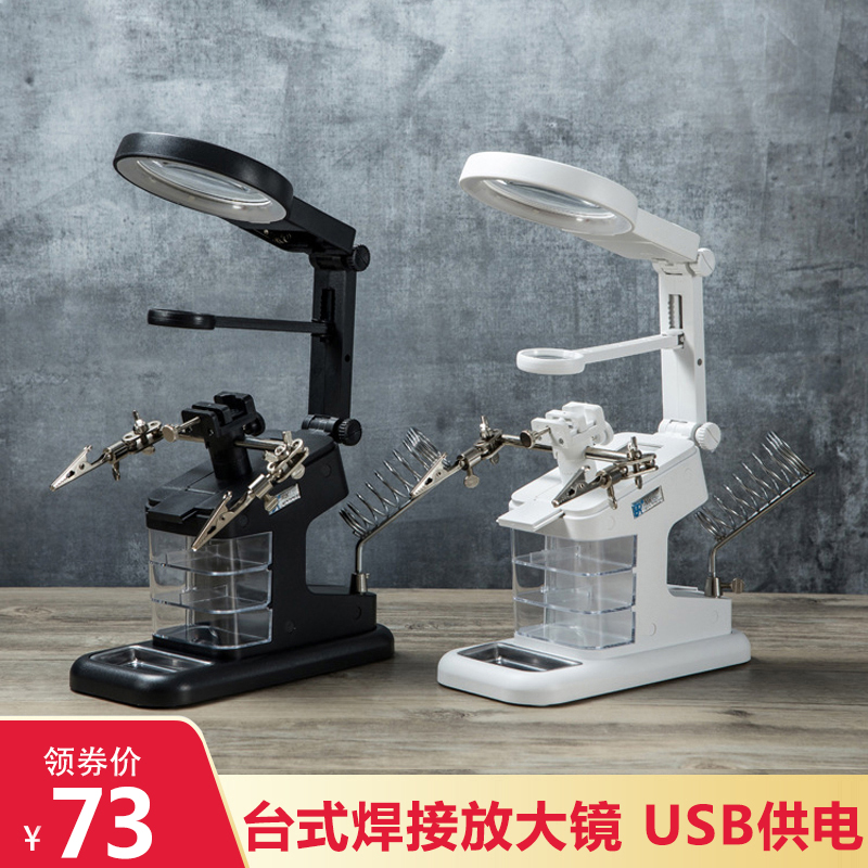 Santron desktop Desktop Magnifier 1000 Seniors Special High Definition High Fold with welding bench line Main board mobile phone repair with 20 with lamp storage case Discharge Loiron 30 Check PCB