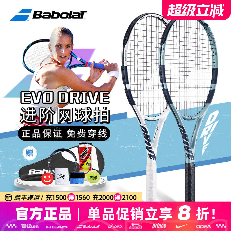 🎾 Babolat evo series tennis rackets: the ultimate beginner-to-advanced ...