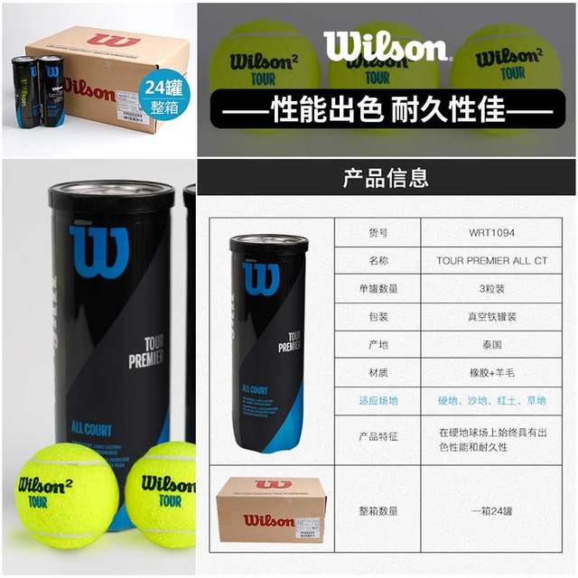 Wilson Wilson Tennis Wilson ມີບານຄວາມກົດດັນ Shanghai Masters US Open French Open ບານການແຂ່ງຂັນການຝຶກອົບຮົມມືອາຊີບ