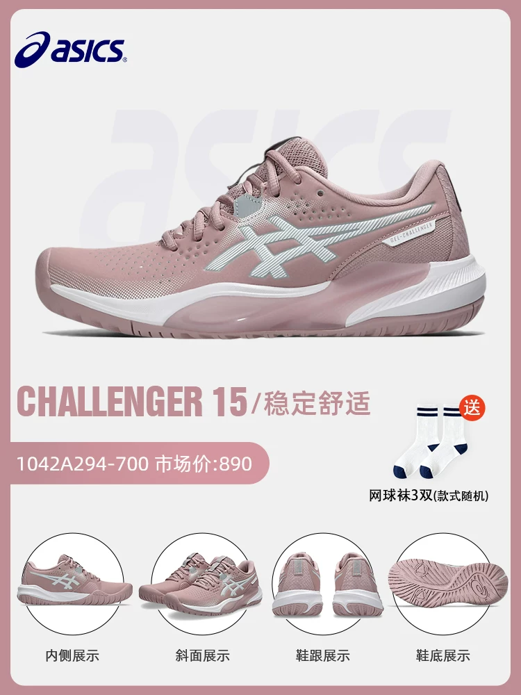 Обувь для теннисa Asics Женская профессиональная ResolutionX RS10 R9 SPEED COURT FF3