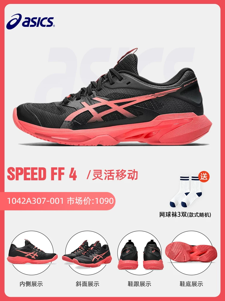 Обувь для теннисa Asics Женская профессиональная ResolutionX RS10 R9 SPEED COURT FF3