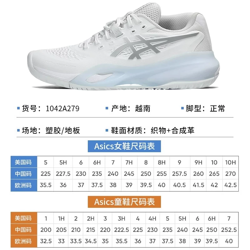 Обувь для теннисa Asics Женская профессиональная ResolutionX RS10 R9 SPEED COURT FF3
