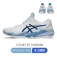 【Xiaode US Open】 Court FF3 White/Light Blue Отправить 3 пары теннисных носков