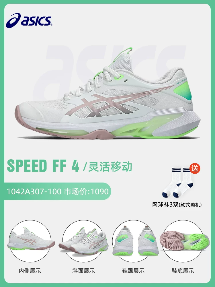 Обувь для теннисa Asics Женская профессиональная ResolutionX RS10 R9 SPEED COURT FF3