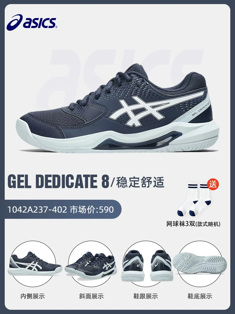 Обувь для теннисa Asics Женская профессиональная ResolutionX RS10 R9 SPEED COURT FF3