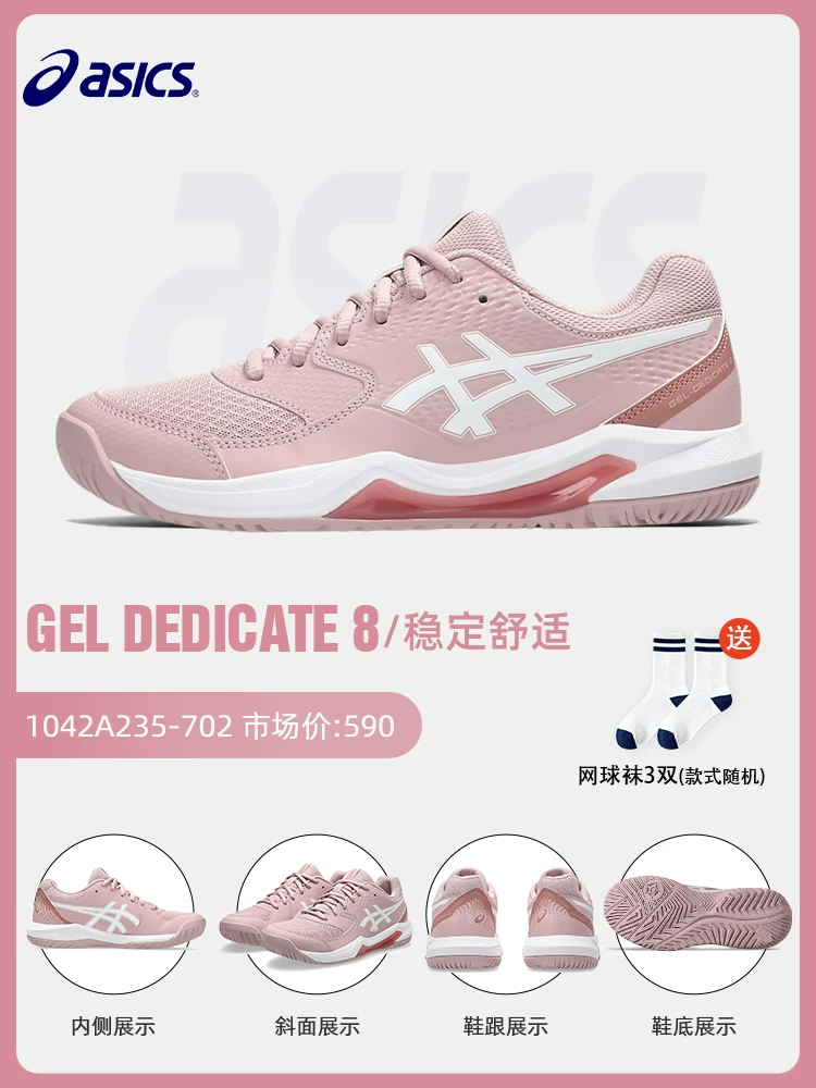 Обувь для теннисa Asics Женская профессиональная ResolutionX RS10 R9 SPEED COURT FF3