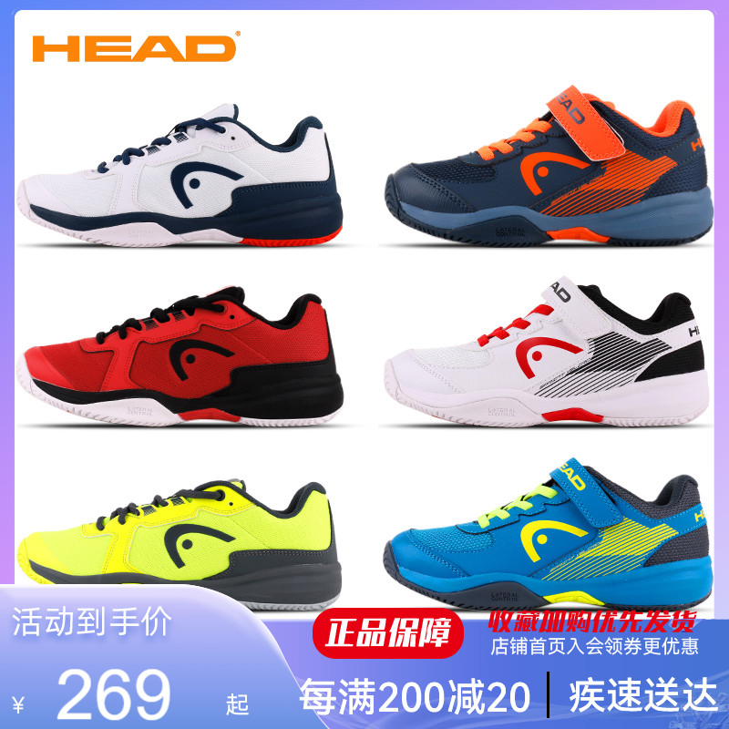 HEAD Hyde children's tennis shoes teenage boys and girls 2022 summer breathable wear-resistant professional sports shoes