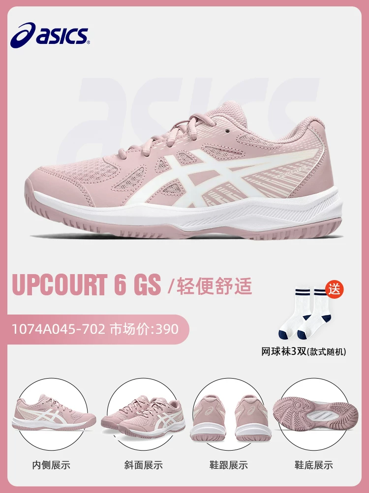 Обувь для теннисa Asics Женская профессиональная ResolutionX RS10 R9 SPEED COURT FF3
