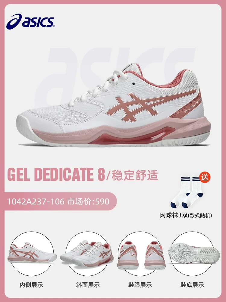 Обувь для теннисa Asics Женская профессиональная ResolutionX RS10 R9 SPEED COURT FF3