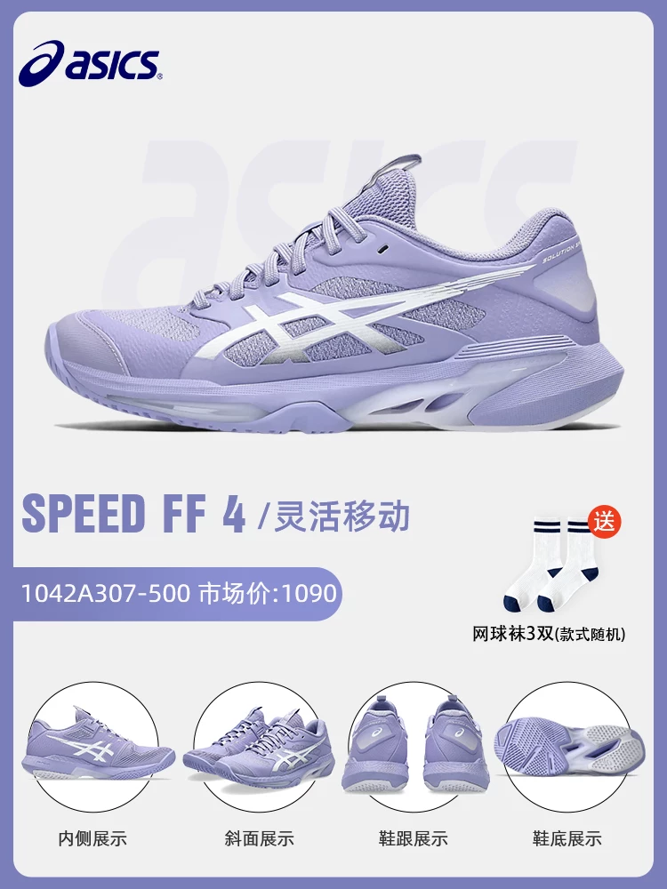 Обувь для теннисa Asics Женская профессиональная ResolutionX RS10 R9 SPEED COURT FF3