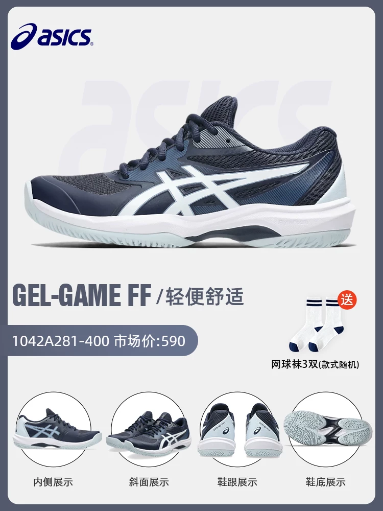 Обувь для теннисa Asics Женская профессиональная ResolutionX RS10 R9 SPEED COURT FF3