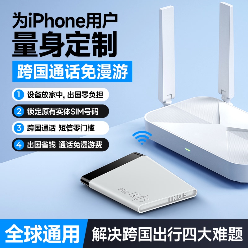 Ikos W3800 iPhone Internal and External Versions Apple Skin Single Sim Card Does Not Require an Air Companion Device Ikos W3800 iPhone Internal and External Versions Apple Skin Single Sim Card Does Not Require an Air Companion Device