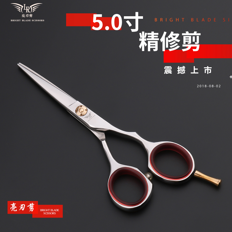 Bright Edge Cut 5 Inch Small Fine Repair Flat Scissors Hairdressing Scissors Haircut Scissors Hairstylist Special Japan Import Specialty