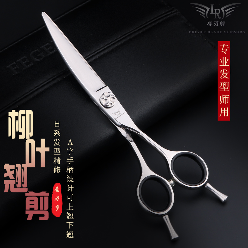 Curl scissors hair scissors curved Japanese machete willow scissors sliding hair stylist professional use