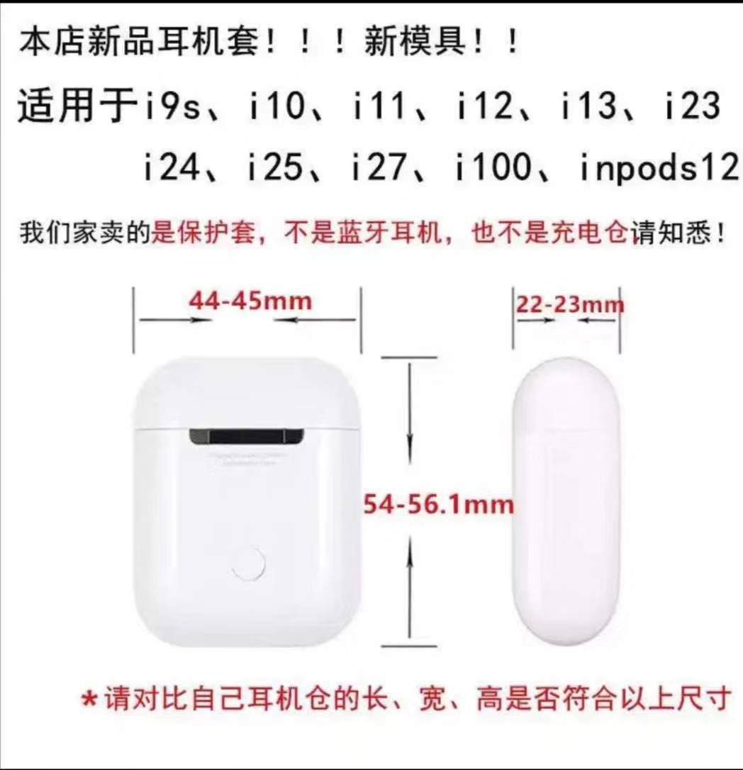 Creative silicone gel i11 headphone protective sleeve suitable for domestic i12 wireless Bluetooth shell inpods12 Universal style soft shell