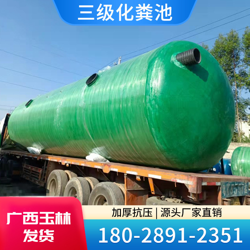 Guangxi fiberglass septic tank oil separator winding three-grid finished fire-fighting sedimentation tank 6 9 20 30 50 cubic meters