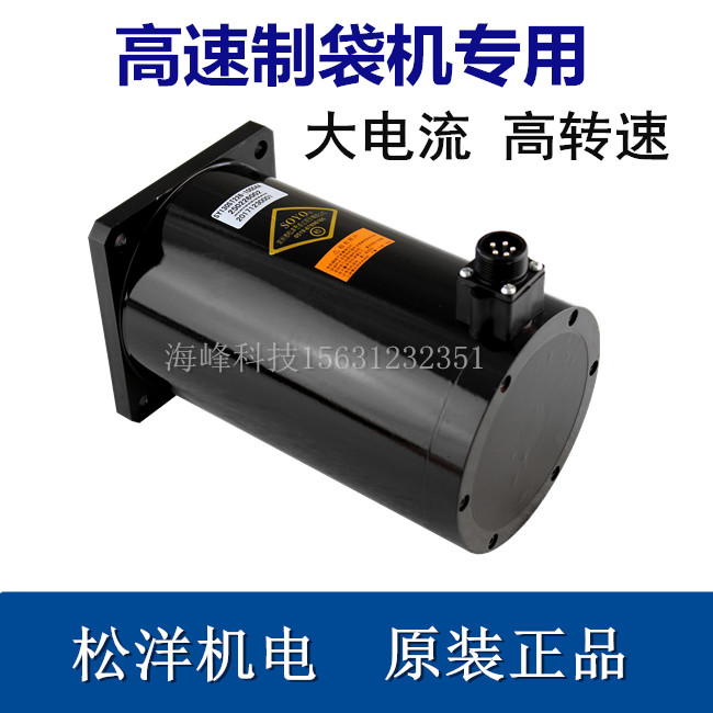 制袋机步进电机 高速制袋机步进电机 130BYG250A 大电流步进电机