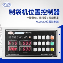 XC2005A position controller bag making machine computer Xuncheng Tongwei position controller