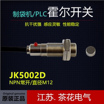 JK5002D Hall sensor NPN bag making machine Hall switch M12 bag making machine induction head