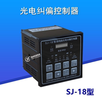 SJ-18 type microcomputer photoelectric correction controller correction instrument synchronous motor correction 96x96