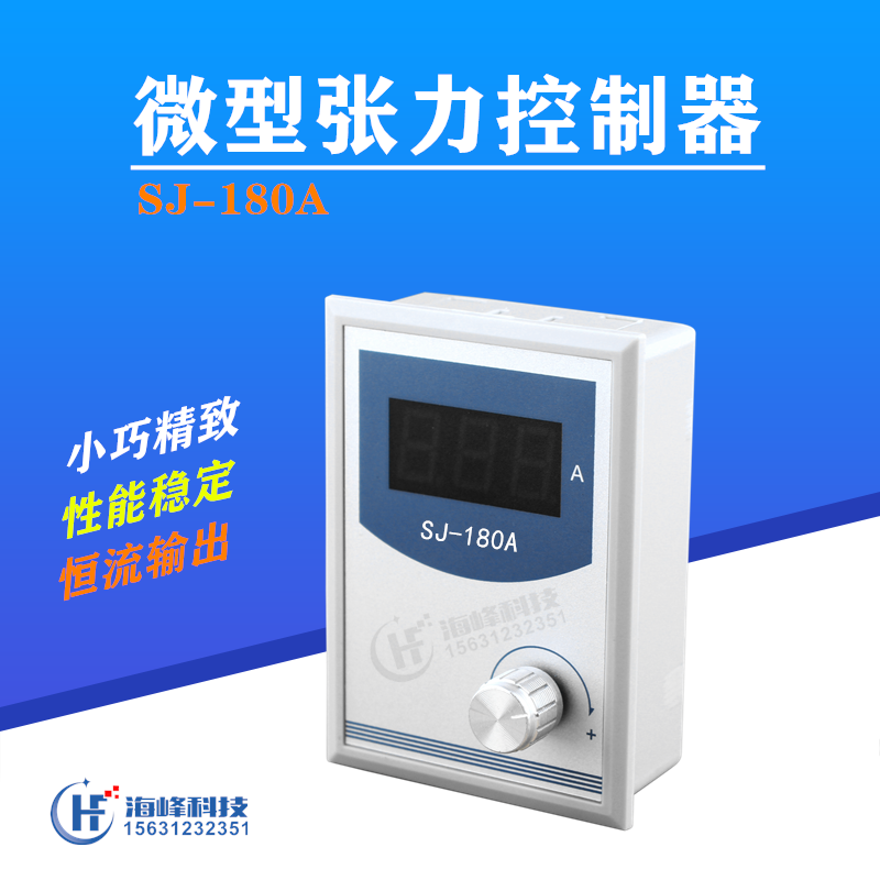 Micro 24V high precision manual tension plate magnetic powder tension controller KD-200 SJ-180A