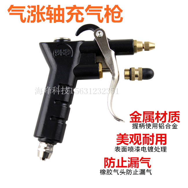 Gas-rising shaft inflatable gun gas rising shaft gas nozzle flat head air nozzle inflatable gun Mountain-resistant gas-expanding shaft blowing dust gun