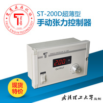 ST-200P Tension Controller Manual Magnetic Powder Tension ST-202D ST-203D Chu Ying ST-200D