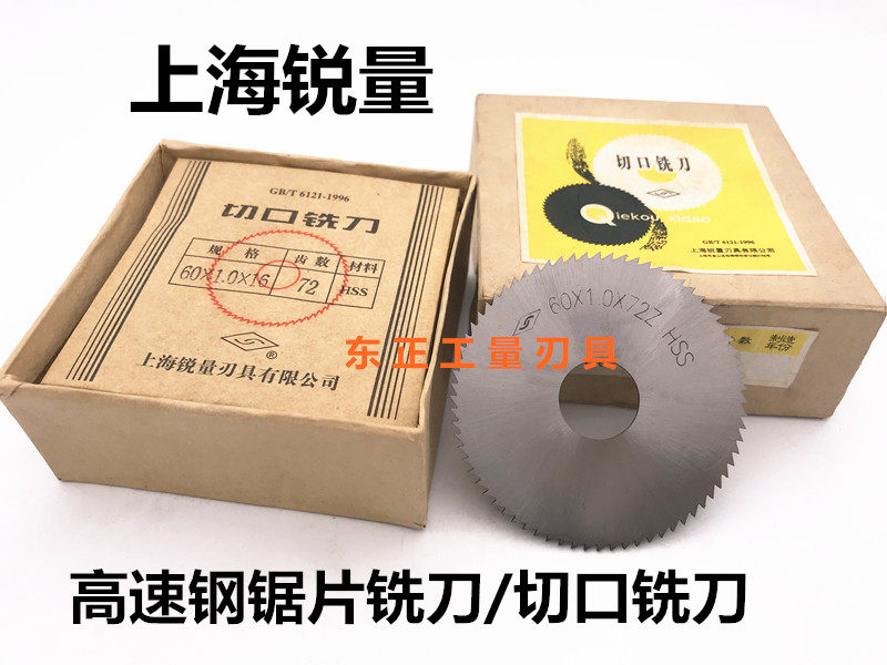 Upper volume saw blade milling cutter cut milling cutter 60 0 4-1 0 1 2 1 5 2 0 3 0 0-5 * 16 inner hole