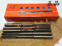 Authentic Shanghai JieGong straight handle machine reamer 2 3 4 5 6 7 8mm precision H7 H8 can be non-standard