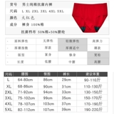 Красный оберег на день рождения, хлопковое нижнее белье, мужские штаны для пожилых людей для матери, хлопковые шорты, для среднего возраста, свободный крой, высокая талия