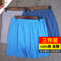 3 Middle-aged and elderly mens cotton cotton underwear flat corner high waist loose dad pajama pants home shorts men