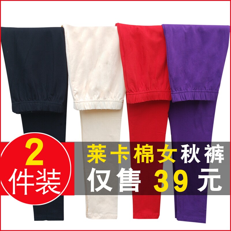 2 Pieces Dress Lady Leka Cotton Sanitary Pants High Waist Spring Autumn Pure Cotton Big Size Warm Sanitary Pants Inner lap pants This life is big red