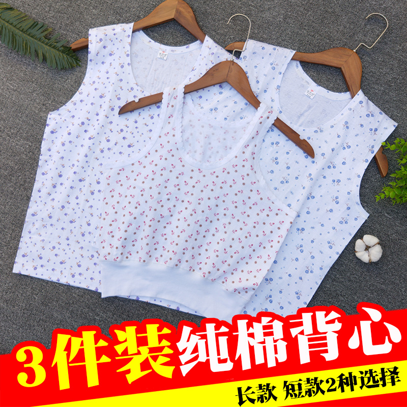 Middle-aged vest girl pure cotton cotton shirt summer thin small vest old lady underwear sweatshirt inside and outside