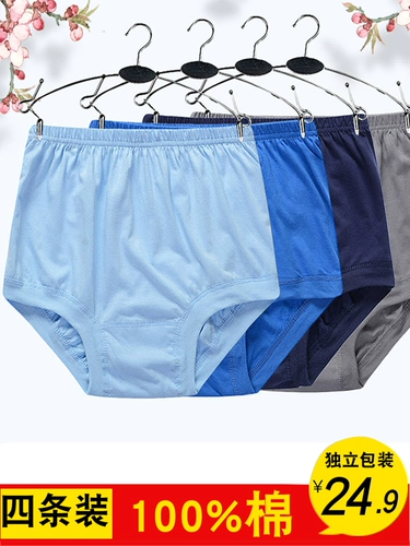 Хлопковое нижнее белье, летние трусы, для среднего возраста, оверсайз, осеннее, высокая талия