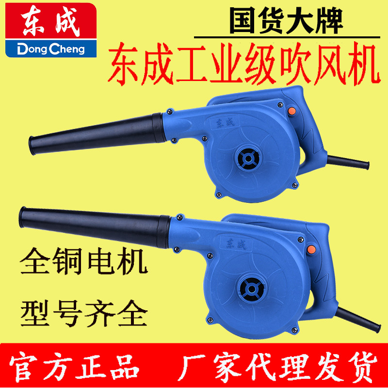 Dongcheng electric hair dryer Q1F-FF-32 120 high power speed regulation blowing vacuum cleaner blower east blower 1
