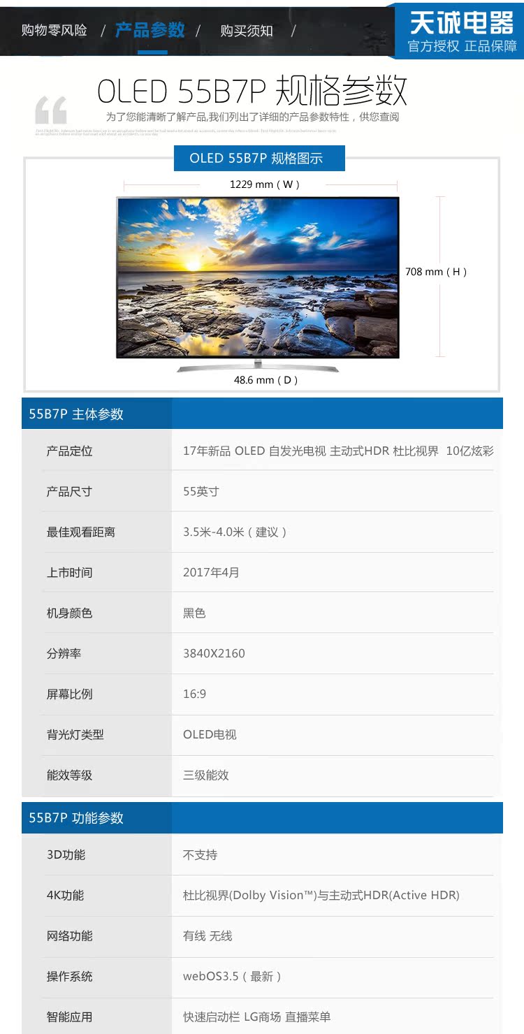 giá tivi sony 49 inch Máy tính bảng LG OLED55B7P-C 5B8P 4K OLED Smart TV 65B8P tivi 55 inch