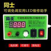 LED Tester LCD TV Sàng lọc Dải đèn nền Công cụ kiểm tra bảo trì Công cụ phát hiện nguồn sáng - Thiết bị & dụng cụ