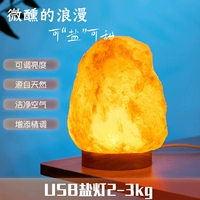 USB соляный свет 2-3 кг