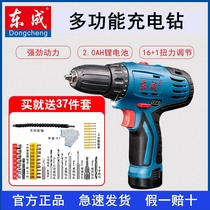  Dongcheng rechargeable flashlight drill lithium electric screwdriver 12V 16V multi-function positive and negative rotation adjustable speed Dongcheng Tool